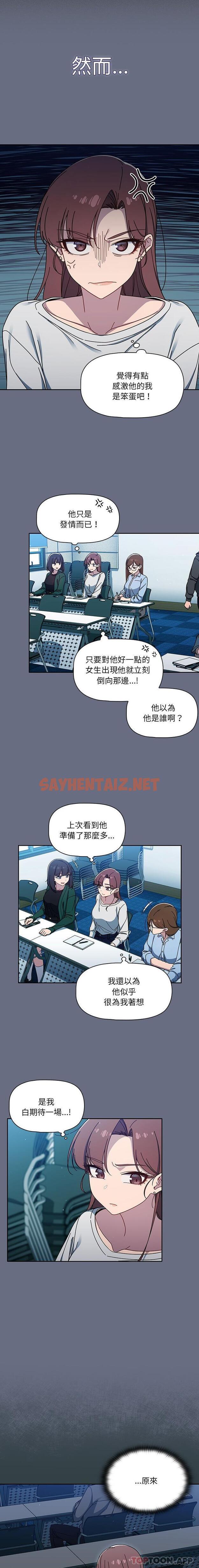 查看漫画調教開關 - 第33話 - sayhentaiz.net中的1179704图片