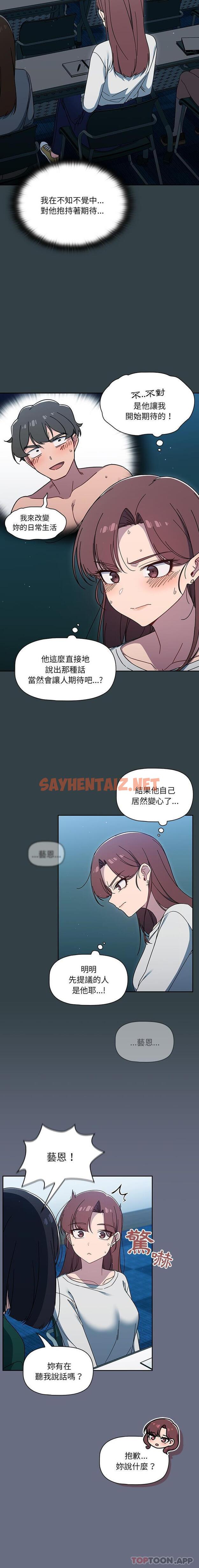 查看漫画調教開關 - 第33話 - sayhentaiz.net中的1179705图片