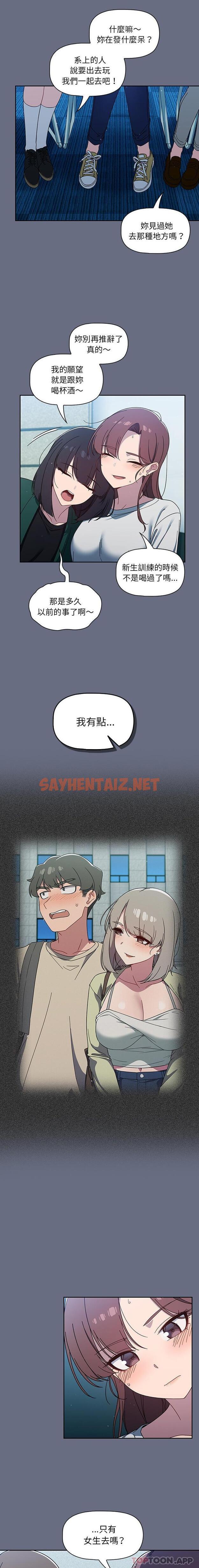 查看漫画調教開關 - 第33話 - sayhentaiz.net中的1179706图片