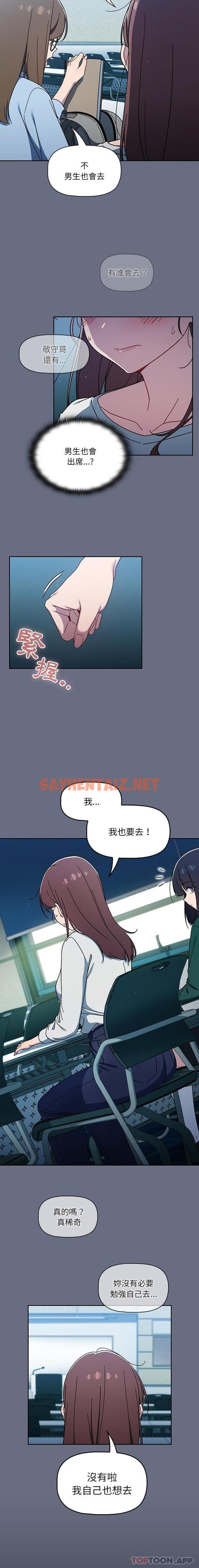 查看漫画調教開關 - 第33話 - sayhentaiz.net中的1179707图片