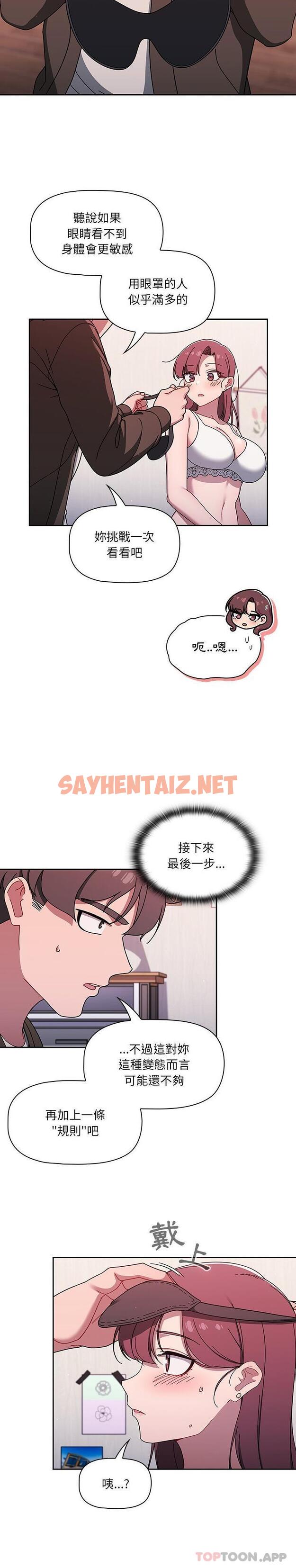 查看漫画調教開關 - 第36話 - sayhentaiz.net中的1190266图片