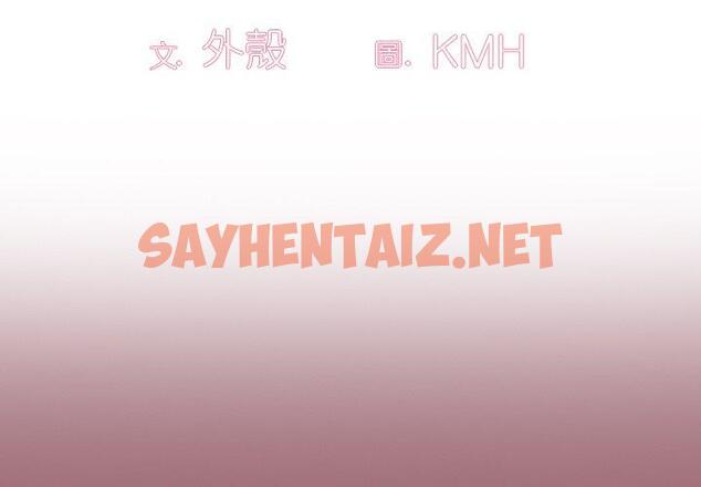 查看漫画調教開關 - 第37話 - sayhentaiz.net中的1194960图片