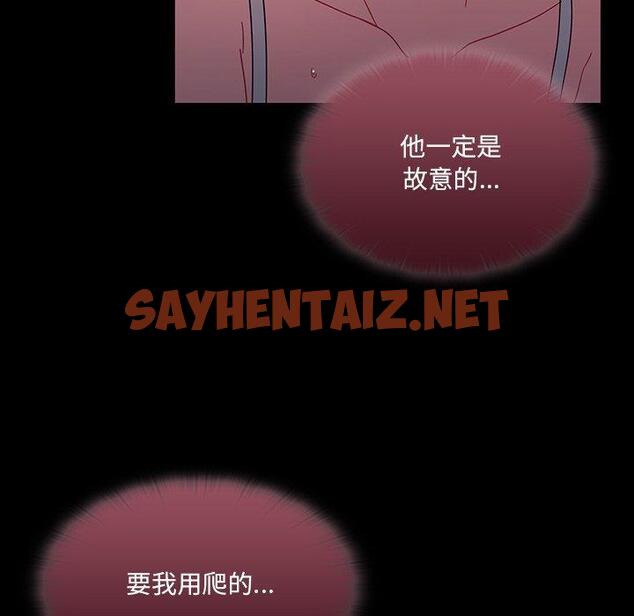 查看漫画調教開關 - 第37話 - sayhentaiz.net中的1195009图片