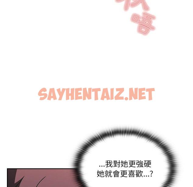 查看漫画調教開關 - 第37話 - sayhentaiz.net中的1195027图片