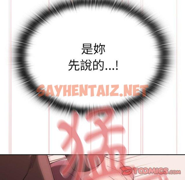 查看漫画調教開關 - 第37話 - sayhentaiz.net中的1195031图片