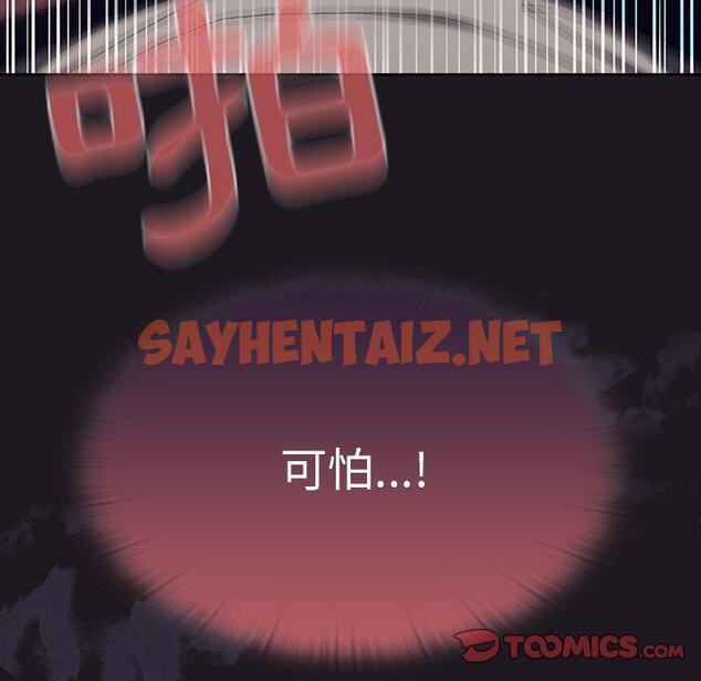 查看漫画調教開關 - 第37話 - sayhentaiz.net中的1195067图片