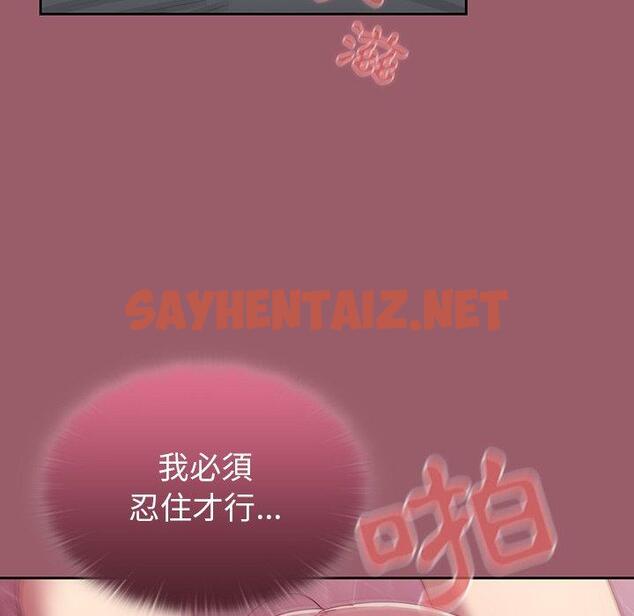 查看漫画調教開關 - 第38話 - sayhentaiz.net中的1202624图片