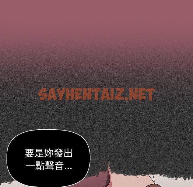 查看漫画調教開關 - 第38話 - sayhentaiz.net中的1202627图片