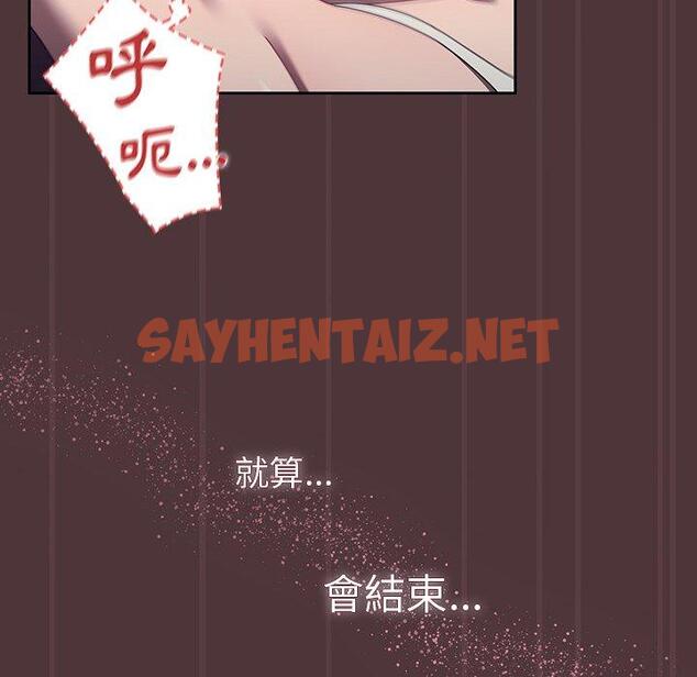 查看漫画調教開關 - 第38話 - sayhentaiz.net中的1202638图片