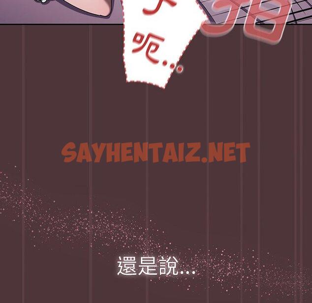 查看漫画調教開關 - 第38話 - sayhentaiz.net中的1202650图片