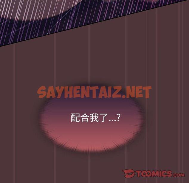 查看漫画調教開關 - 第38話 - sayhentaiz.net中的1202657图片