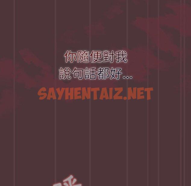 查看漫画調教開關 - 第38話 - sayhentaiz.net中的1202660图片