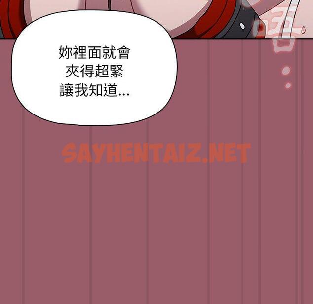 查看漫画調教開關 - 第38話 - sayhentaiz.net中的1202683图片