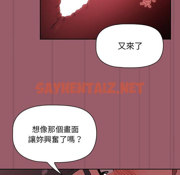 查看漫画調教開關 - 第38話 - sayhentaiz.net中的1202685图片