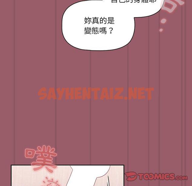 查看漫画調教開關 - 第38話 - sayhentaiz.net中的1202687图片