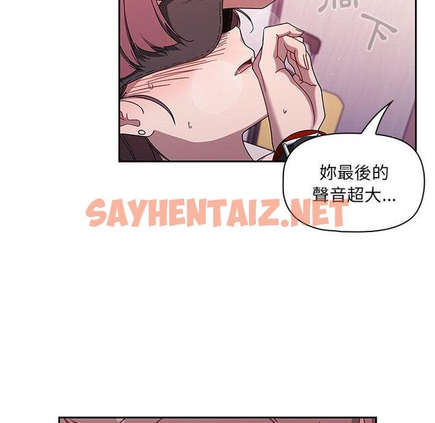 查看漫画調教開關 - 第38話 - sayhentaiz.net中的1202728图片