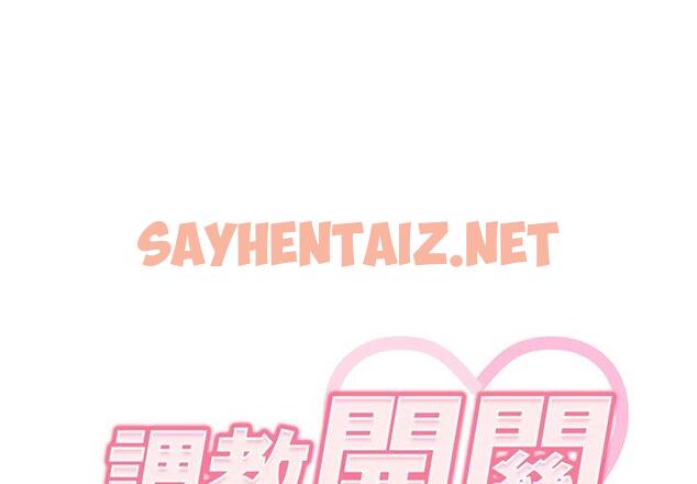 查看漫画調教開關 - 第39話 - sayhentaiz.net中的1214734图片