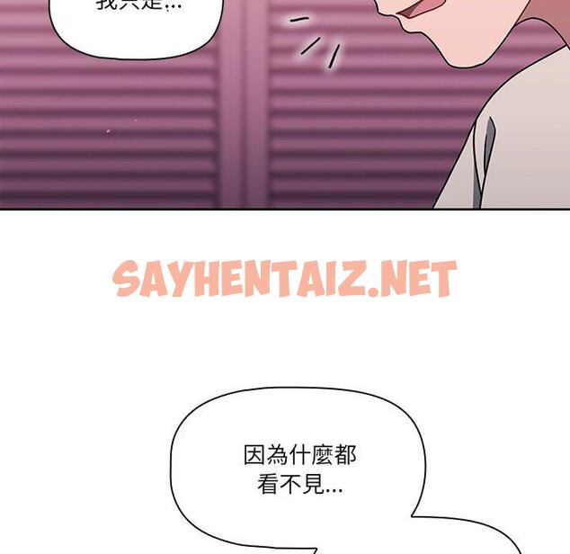 查看漫画調教開關 - 第39話 - sayhentaiz.net中的1214748图片