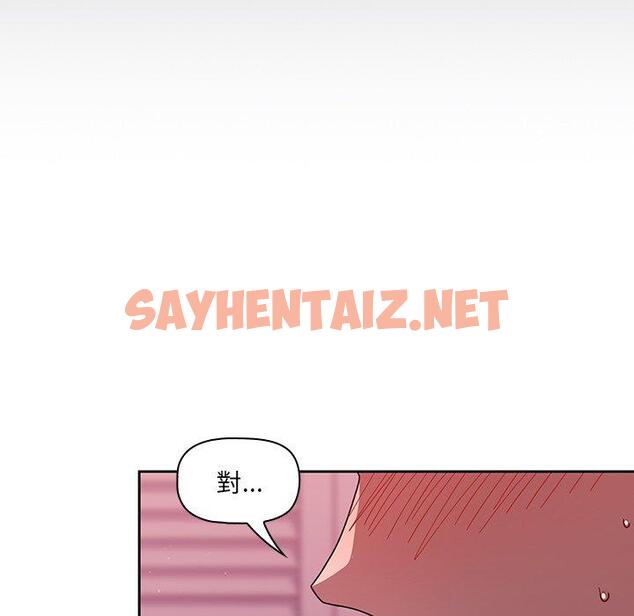 查看漫画調教開關 - 第39話 - sayhentaiz.net中的1214758图片