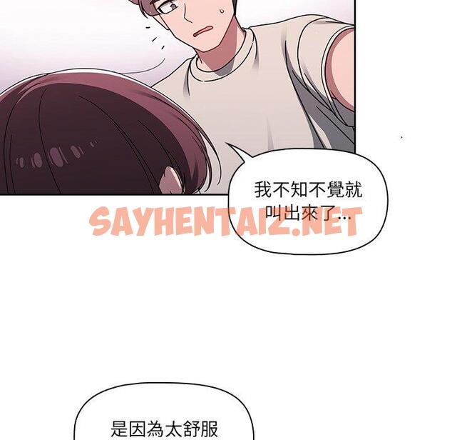 查看漫画調教開關 - 第39話 - sayhentaiz.net中的1214760图片