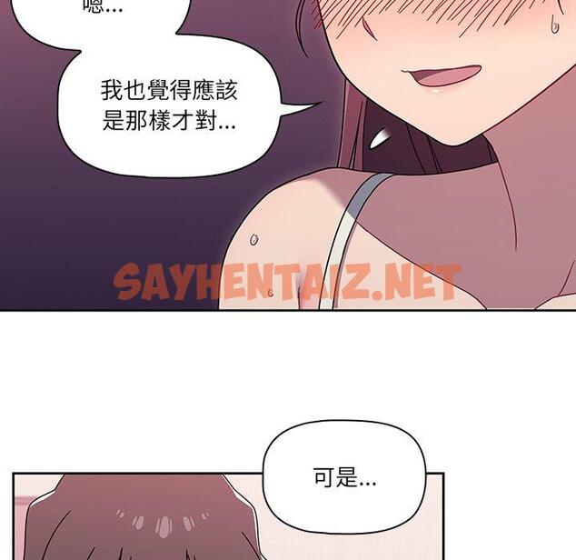 查看漫画調教開關 - 第39話 - sayhentaiz.net中的1214768图片