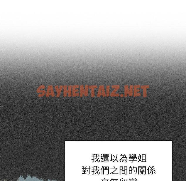 查看漫画調教開關 - 第39話 - sayhentaiz.net中的1214773图片