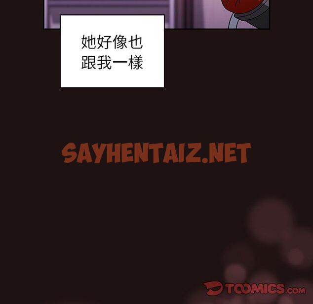 查看漫画調教開關 - 第39話 - sayhentaiz.net中的1214777图片