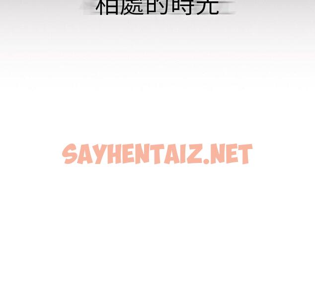 查看漫画調教開關 - 第39話 - sayhentaiz.net中的1214781图片