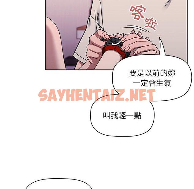 查看漫画調教開關 - 第39話 - sayhentaiz.net中的1214784图片