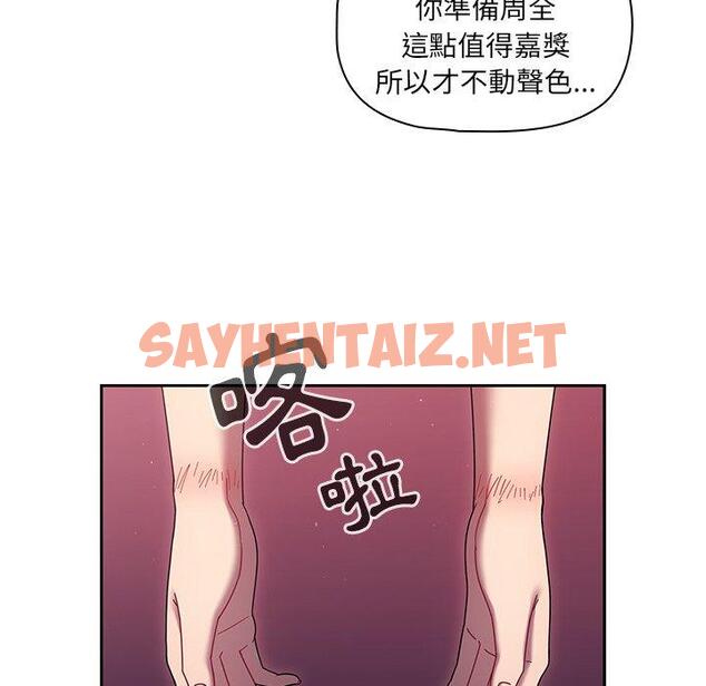 查看漫画調教開關 - 第39話 - sayhentaiz.net中的1214786图片