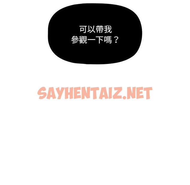 查看漫画調教開關 - 第39話 - sayhentaiz.net中的1214799图片