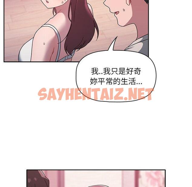 查看漫画調教開關 - 第39話 - sayhentaiz.net中的1214804图片