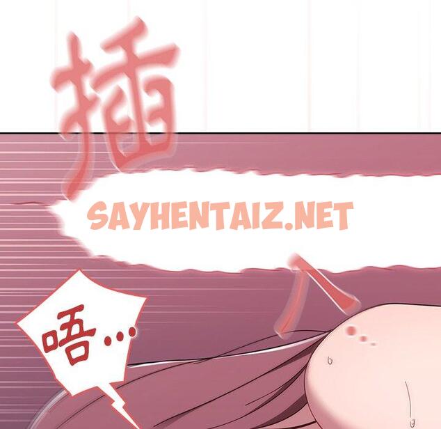 查看漫画調教開關 - 第39話 - sayhentaiz.net中的1214824图片