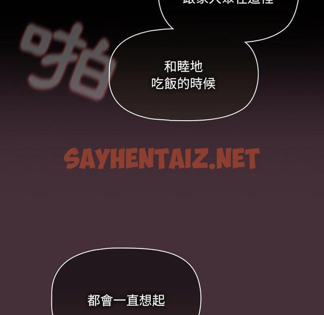 查看漫画調教開關 - 第39話 - sayhentaiz.net中的1214839图片