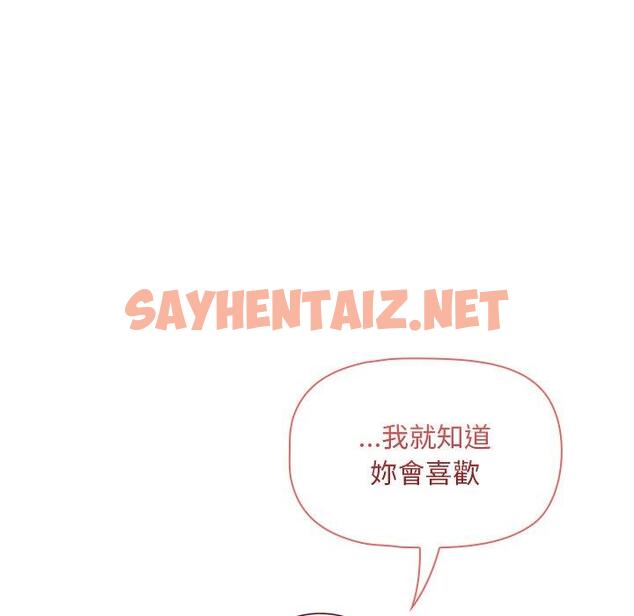 查看漫画調教開關 - 第39話 - sayhentaiz.net中的1214847图片