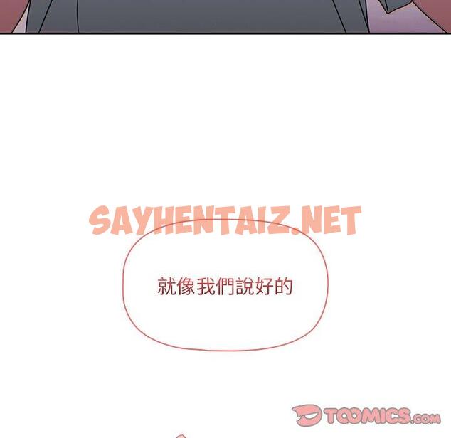 查看漫画調教開關 - 第39話 - sayhentaiz.net中的1214849图片