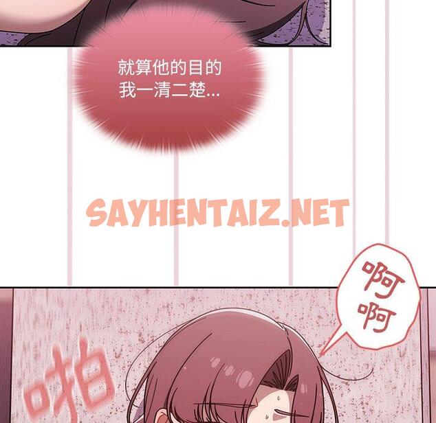 查看漫画調教開關 - 第40話 - sayhentaiz.net中的1220797图片