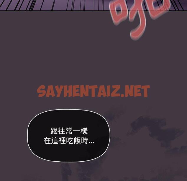 查看漫画調教開關 - 第40話 - sayhentaiz.net中的1220802图片