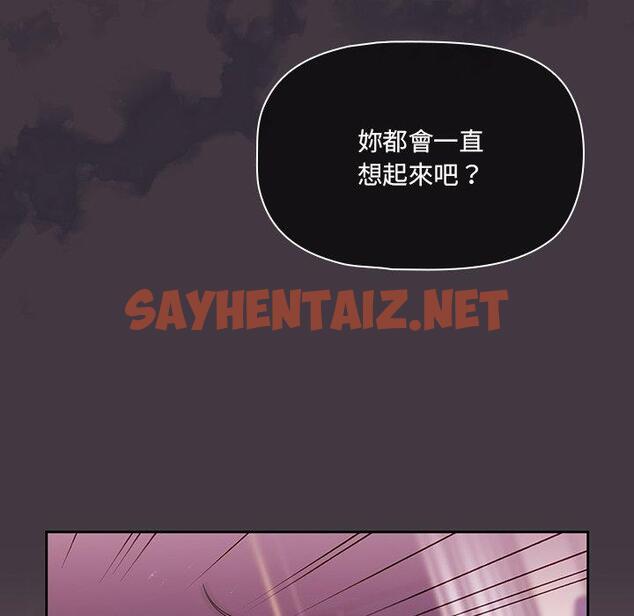 查看漫画調教開關 - 第40話 - sayhentaiz.net中的1220803图片