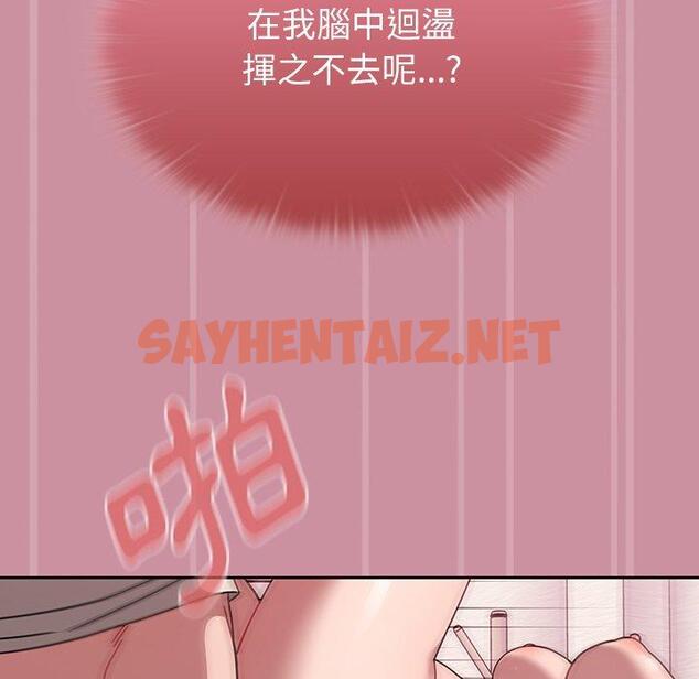 查看漫画調教開關 - 第40話 - sayhentaiz.net中的1220805图片