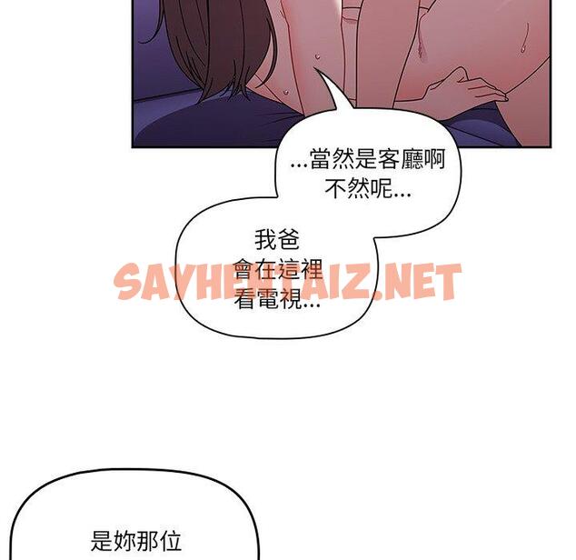 查看漫画調教開關 - 第40話 - sayhentaiz.net中的1220838图片