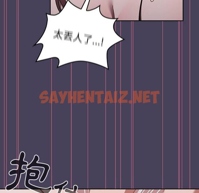 查看漫画調教開關 - 第40話 - sayhentaiz.net中的1220888图片