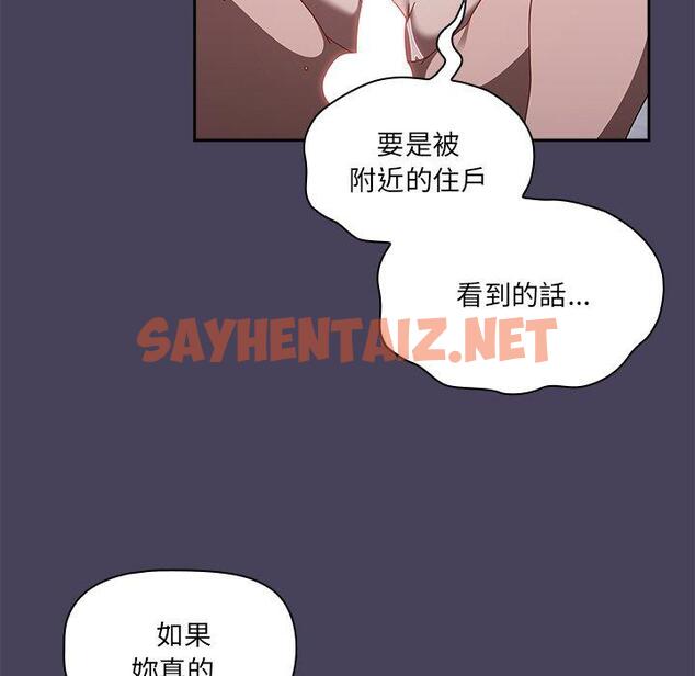 查看漫画調教開關 - 第41話 - sayhentaiz.net中的1227787图片