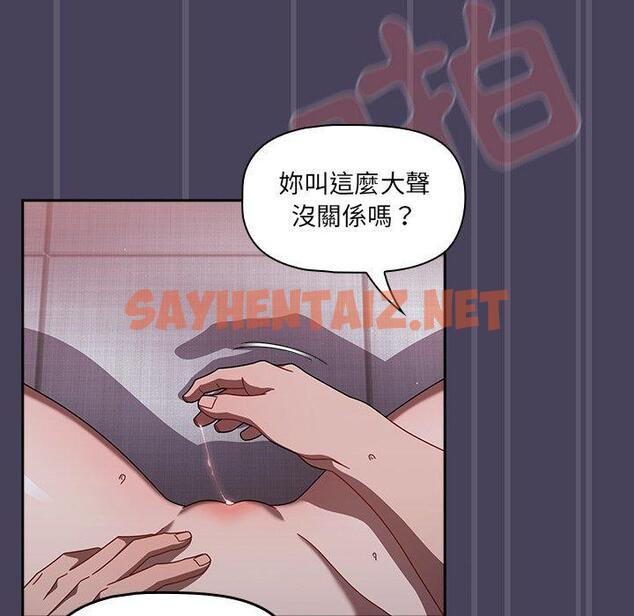 查看漫画調教開關 - 第41話 - sayhentaiz.net中的1227805图片