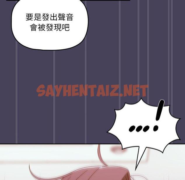 查看漫画調教開關 - 第41話 - sayhentaiz.net中的1227806图片