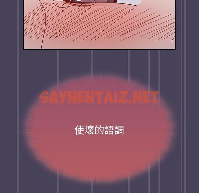 查看漫画調教開關 - 第41話 - sayhentaiz.net中的1227809图片