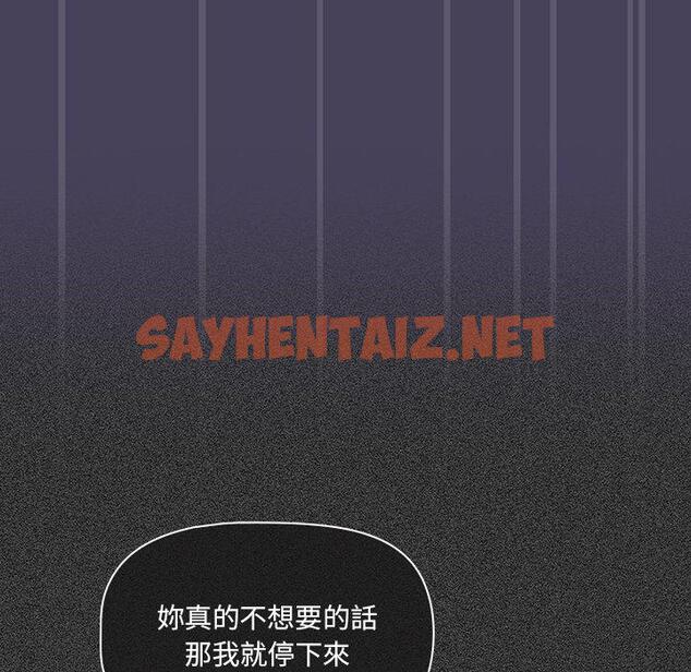 查看漫画調教開關 - 第41話 - sayhentaiz.net中的1227810图片