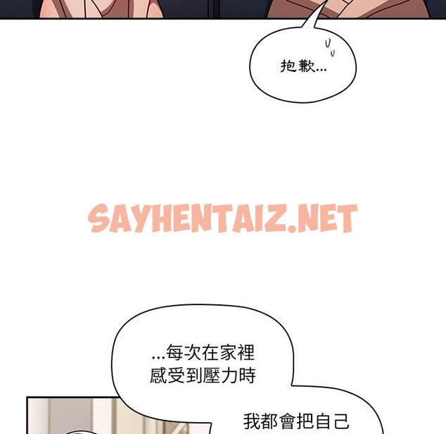 查看漫画調教開關 - 第41話 - sayhentaiz.net中的1227868图片