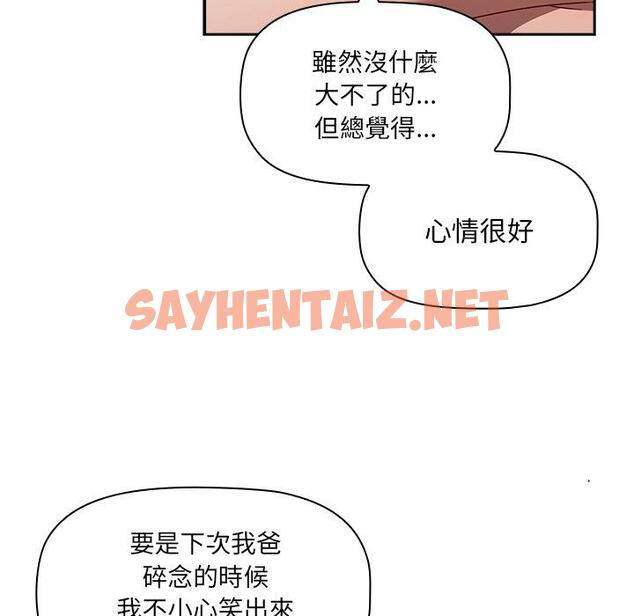 查看漫画調教開關 - 第41話 - sayhentaiz.net中的1227871图片