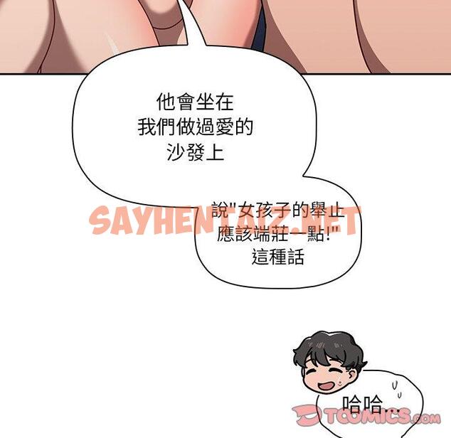 查看漫画調教開關 - 第41話 - sayhentaiz.net中的1227873图片